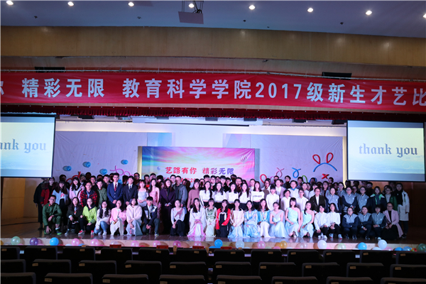 11.19新生才艺比拼 教科1710高畅 (3).jpg 11.19新生才艺比拼 教科1710高畅 (3).jpg