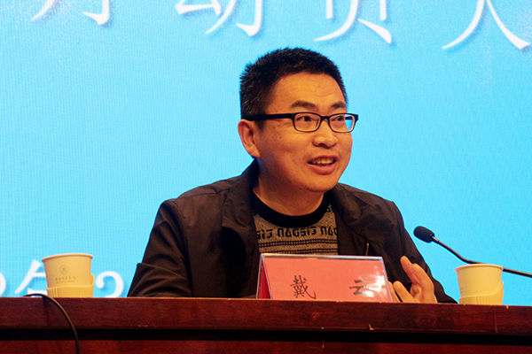 茆星月 2018.3.25 主题教育月动员大会09.jpg 茆星月 2018.3.25 主题教育月动员大会09.jpg