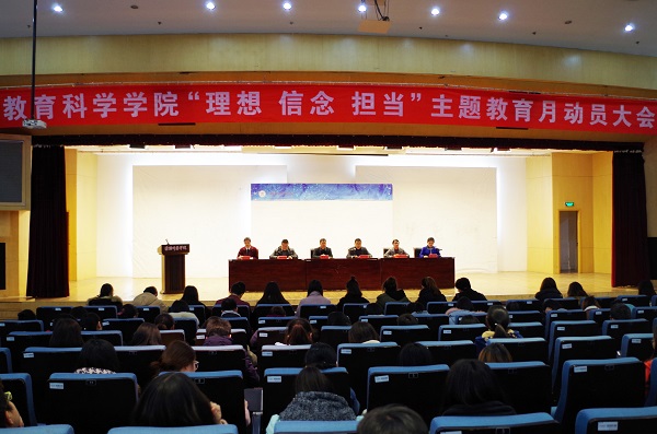 2017年3月22日主题教育月动员吕品1.JPG 2017年3月22日主题教育月动员吕品1.JPG