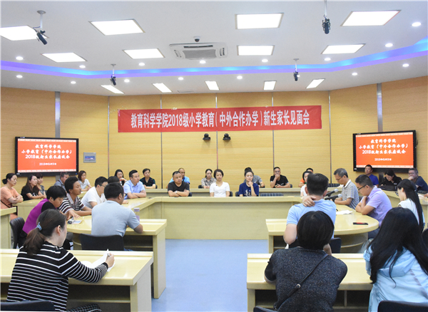 2018.9.9小教国际新生家长会 茆星月.jpg 2018.9.9小教国际新生家长会 茆星月.jpg