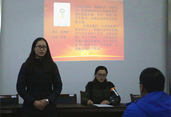 2016.11.24  预备党员转正大会  沈燕婷_副本_副本.jpg