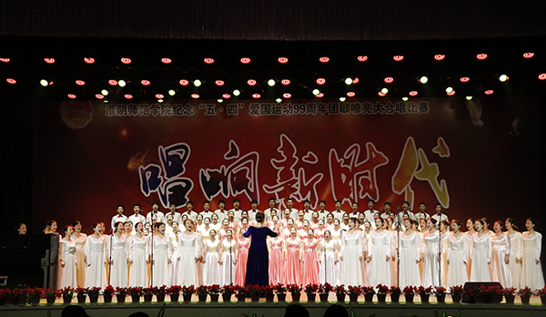 2018年4月27号 五四大合唱 刘晓林 (2).jpg