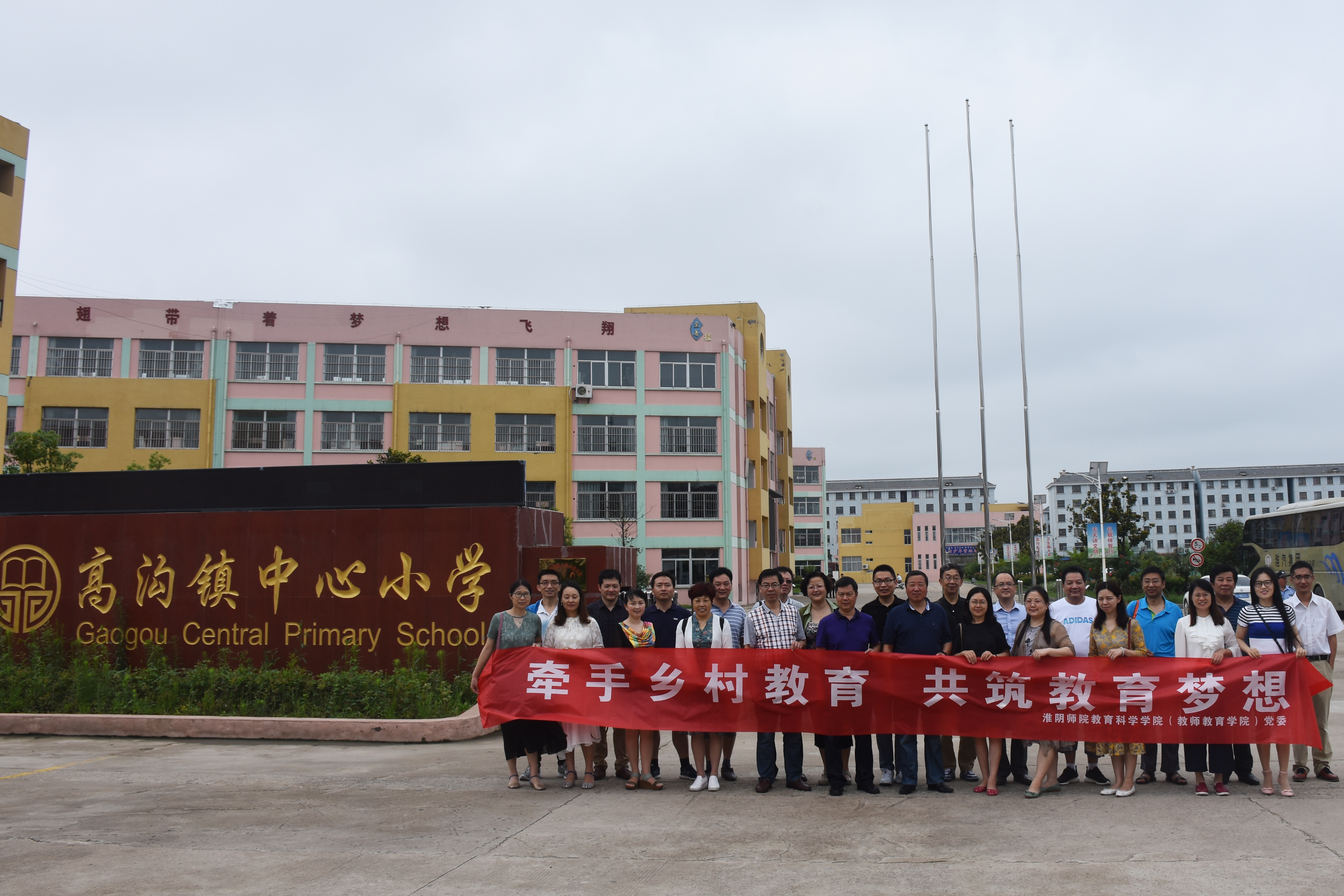 2018年7月7日访问高沟镇小学 (4).JPG 2018年7月7日访问高沟镇小学 (4).JPG