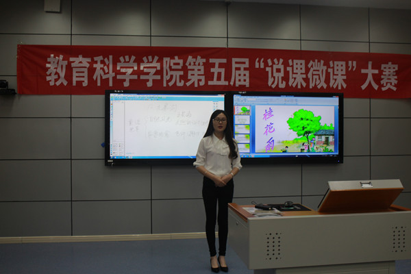 说课微课3.jpg 说课微课3.jpg