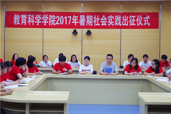 2017年6月28日暑期实践出征仪式丁铭晔1.jpg 2017年6月28日暑期实践出征仪式丁铭晔1.jpg