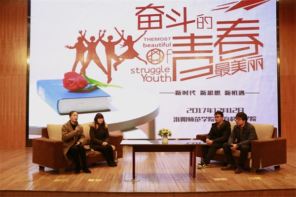 12月12日奋斗的青春最美丽 秦润东 (14).JPG 12月12日奋斗的青春最美丽 秦润东 (14).JPG