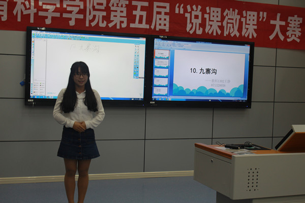 说课微课2.jpg 说课微课2.jpg