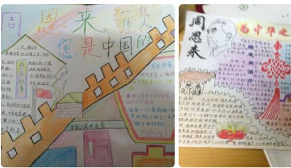 图为优秀手抄报作品 记者 张佳颖 摄.jpg 图为优秀手抄报作品 记者 张佳颖 摄.jpg