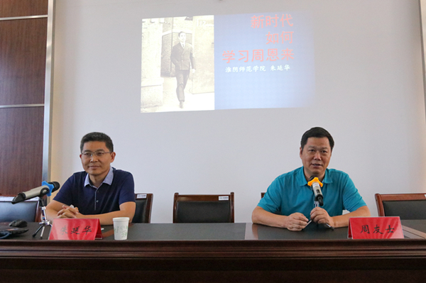 学习周恩来精神讲座2018.7.6(改)1706杨洋2.jpg 学习周恩来精神讲座2018.7.6(改)1706杨洋2.jpg