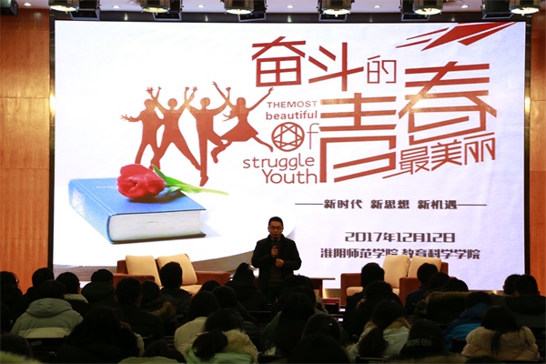 12月12日奋斗的青春最美丽 秦润东 (16).JPG 12月12日奋斗的青春最美丽 秦润东 (16).JPG