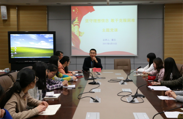 2017年4月13 员工预备党员培训大会 张舒婷8_meitu_7.jpg