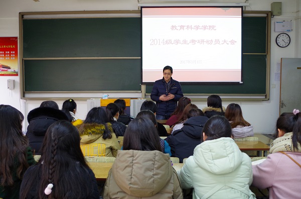 2017年3月1日学前考研动员大会吕品3.jpg 2017年3月1日学前考研动员大会吕品3.jpg