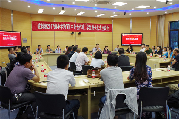 2017年9月10日2017级中外合办家长座谈会吕品1_副本1.jpg 2017年9月10日2017级中外合办家长座谈会吕品1_副本1.jpg