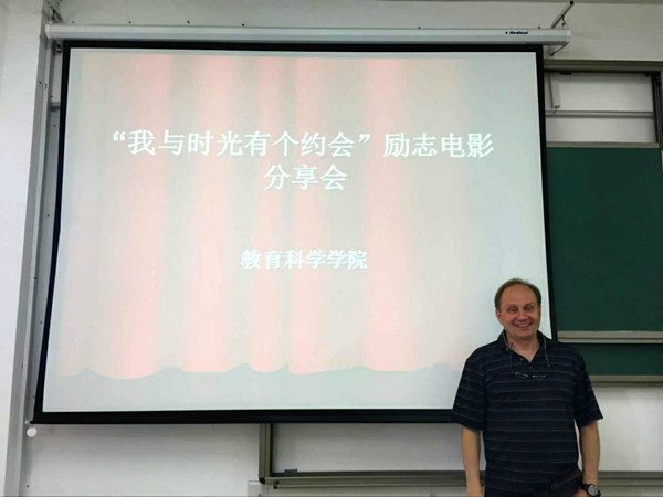 “我与时光有个约会”电影分享会.jpg “我与时光有个约会”电影分享会.jpg