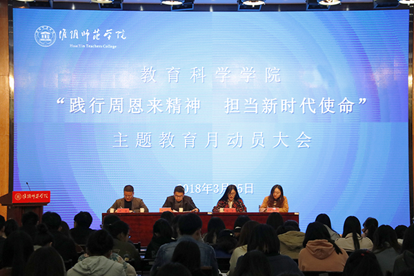 3.25 戴书记主题教育月 白亚杰 (2).JPG 3.25 戴书记主题教育月 白亚杰 (2).JPG