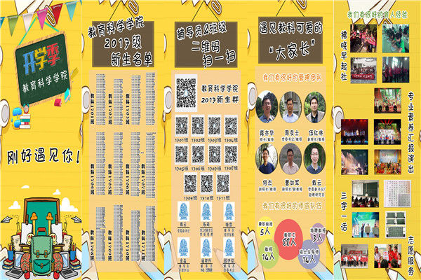 展板拼图.jpg 展板拼图.jpg