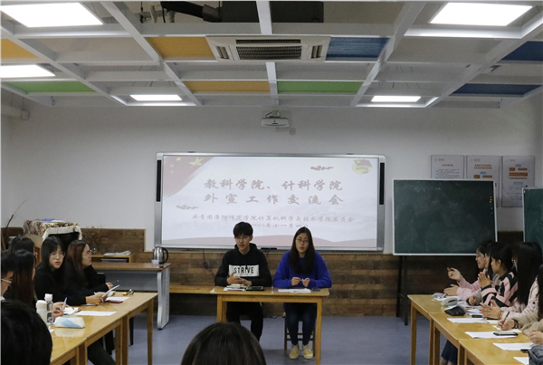 2018年11月4日 计科公司,教科公司外宣工作交流会 章亦迈 (1).jpg 2018年11月4日 计科公司,教科公司外宣工作交流会 章亦迈 (1).jpg