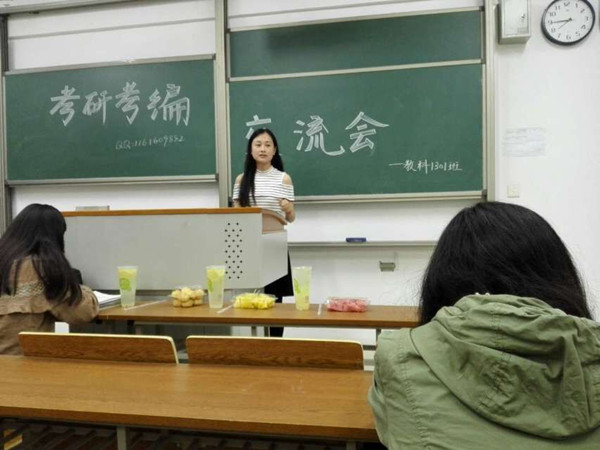 考研考编2.jpg 考研考编2.jpg