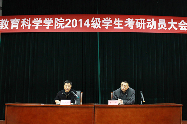 考研动员大会1.jpg 考研动员大会1.jpg