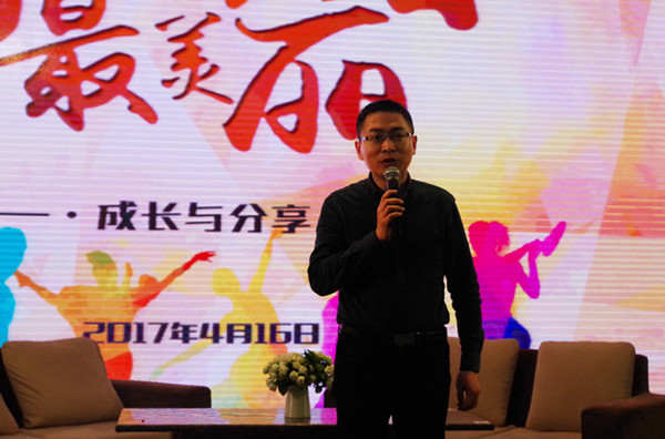 2017年4月16日主题交流会吕品19.JPG 2017年4月16日主题交流会吕品19.JPG