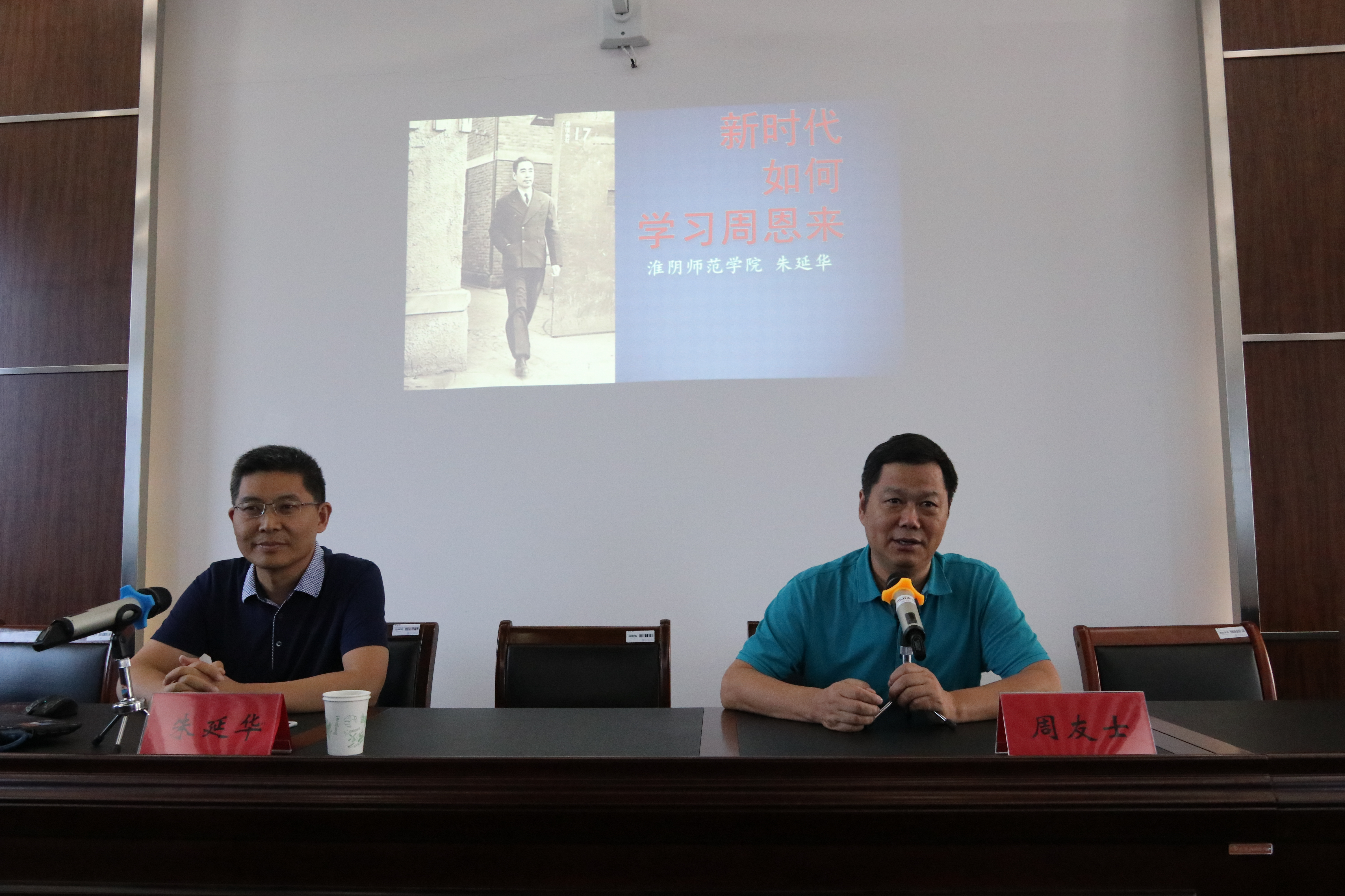 学习周恩来精神讲座2018.7.6(原)1706杨洋-2.jpg 学习周恩来精神讲座2018.7.6(原)1706杨洋-2.jpg